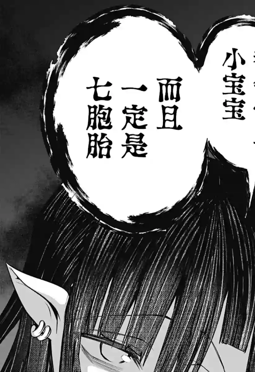 正经魅魔柊小姐第09话