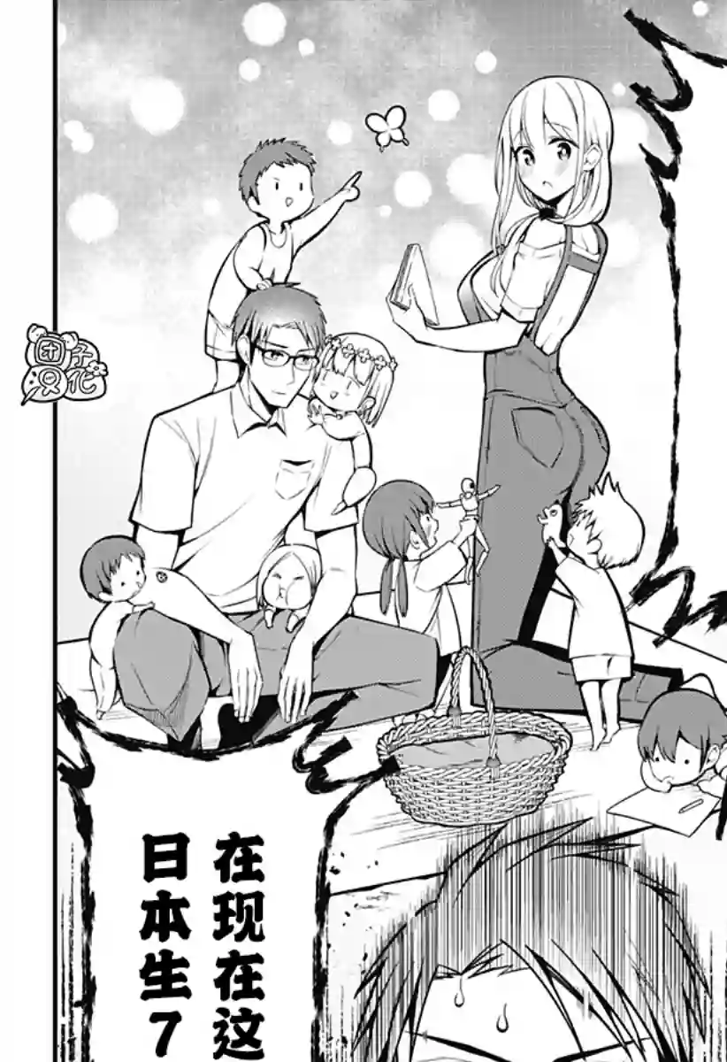 正经魅魔柊小姐第09话