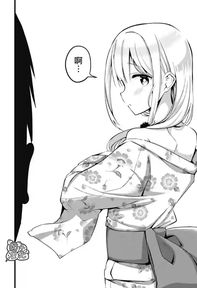 正经魅魔柊小姐第09话