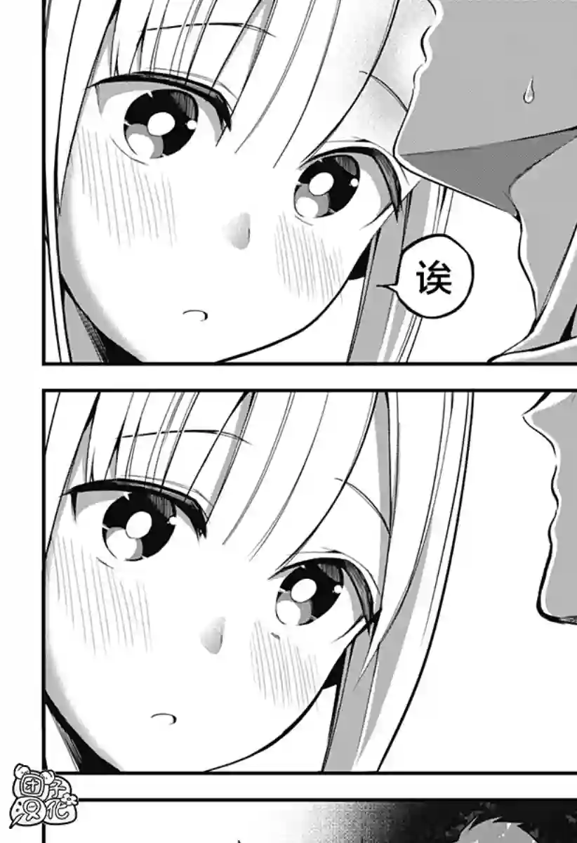 正经魅魔柊小姐第10话