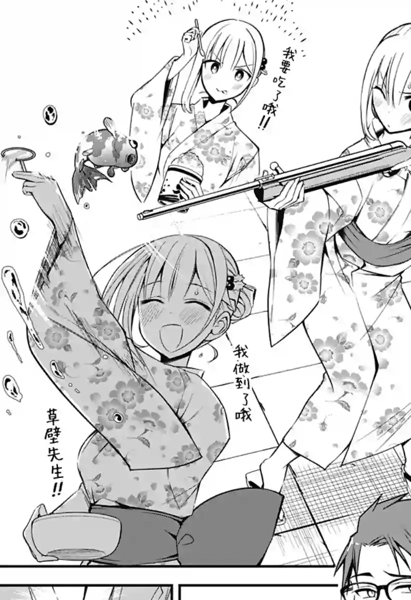 正经魅魔柊小姐第10话