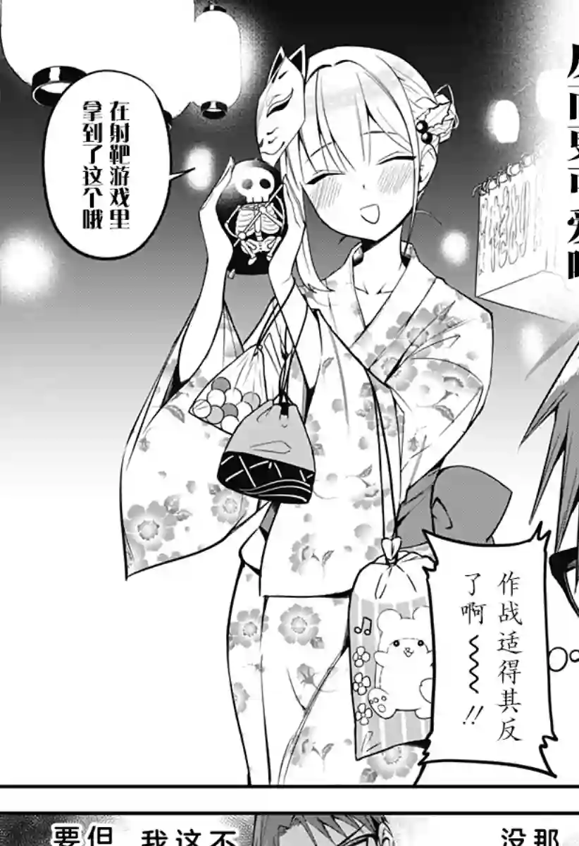 正经魅魔柊小姐第10话