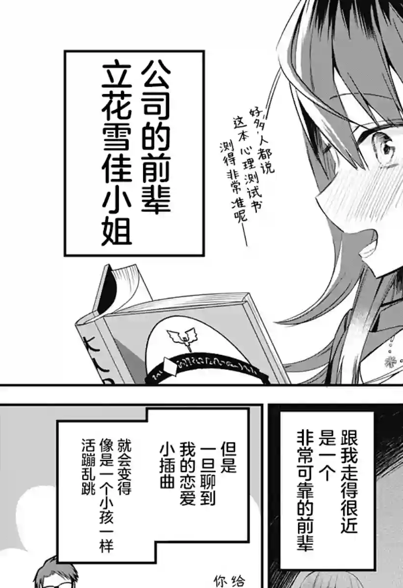 正经魅魔柊小姐第11话