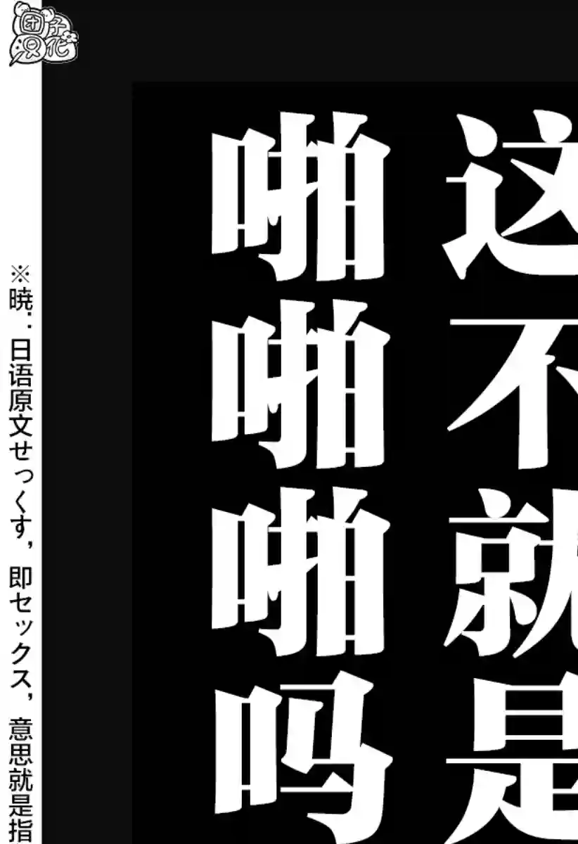 正经魅魔柊小姐第12话