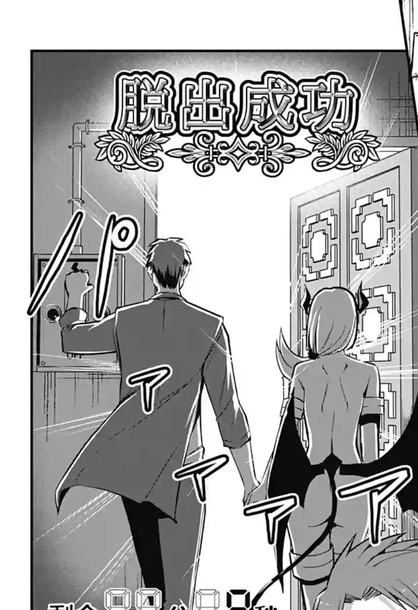 正经魅魔柊小姐第12话