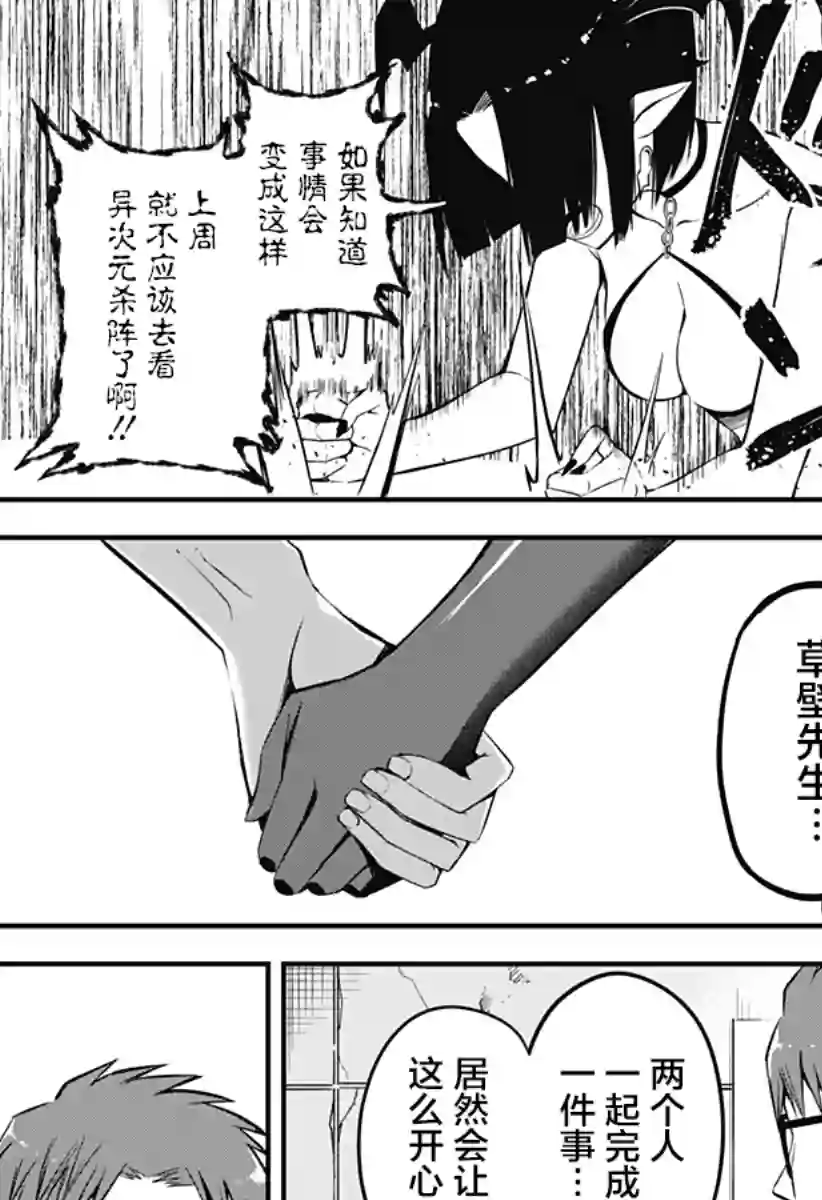 正经魅魔柊小姐第12话