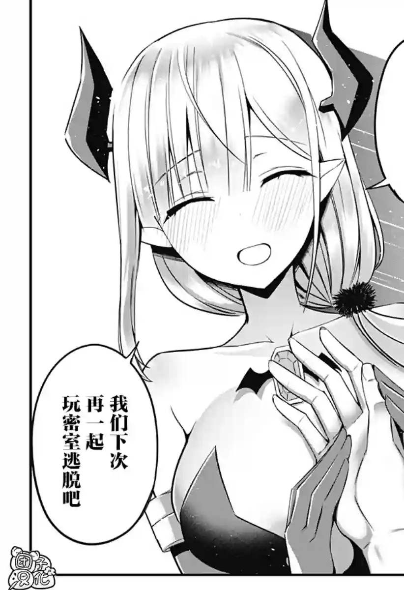 正经魅魔柊小姐第12话