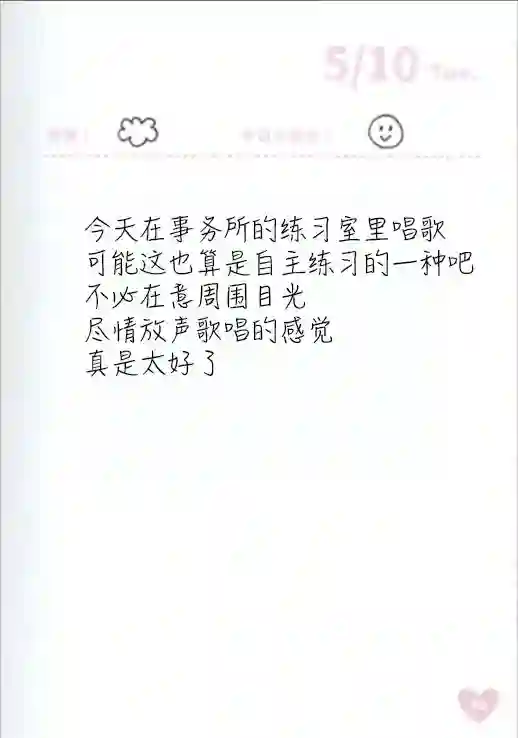 偶像荣耀 IDOLY PRIDE 麻奈日记5.8-5.13