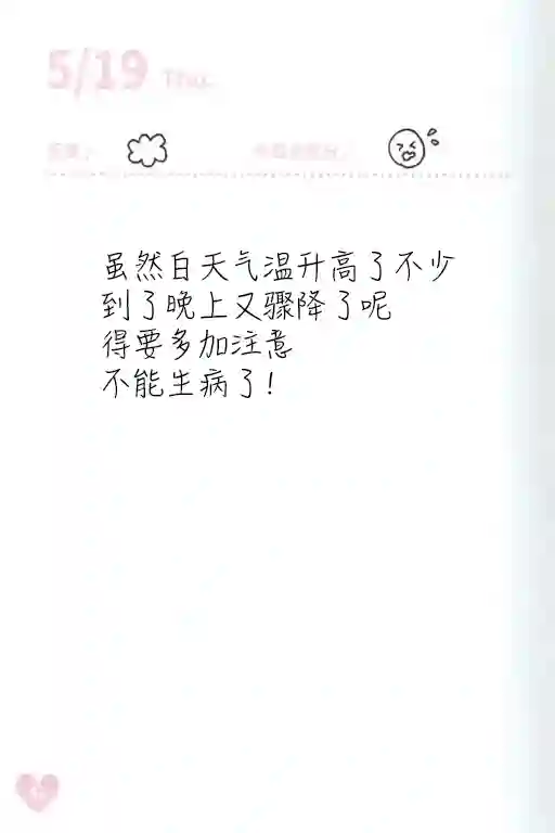 偶像荣耀 IDOLY PRIDE 麻奈日记5.14-5.20