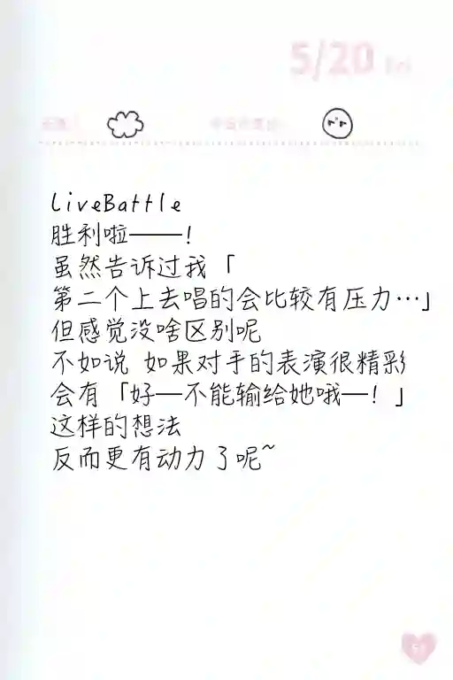 偶像荣耀 IDOLY PRIDE 麻奈日记5.14-5.20