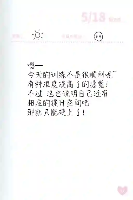 偶像荣耀 IDOLY PRIDE 麻奈日记5.14-5.20