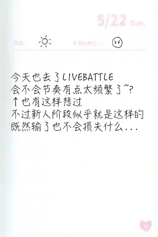 偶像荣耀 IDOLY PRIDE 麻奈日记5.21-5.27