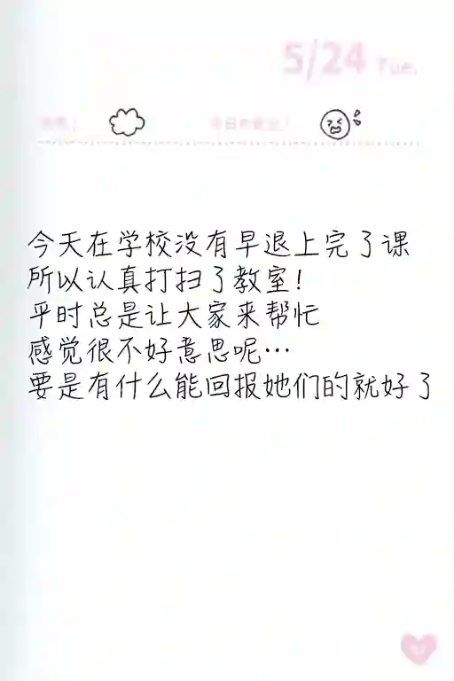 偶像荣耀 IDOLY PRIDE 麻奈日记5.21-5.27