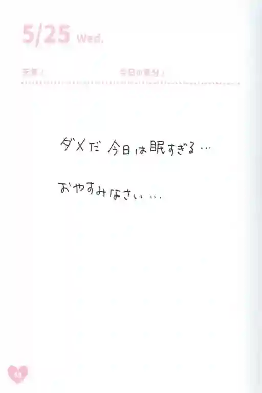 偶像荣耀 IDOLY PRIDE 麻奈日记5.21-5.27