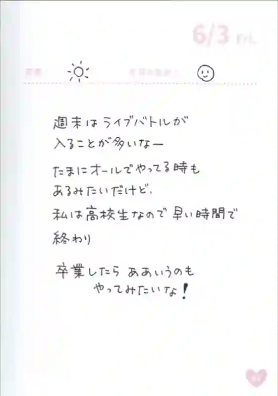 偶像荣耀 IDOLY PRIDE 麻奈日记5.28-6.03