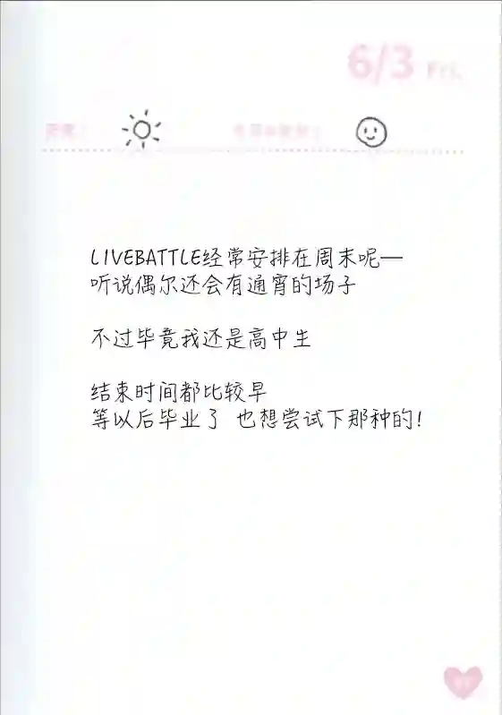 偶像荣耀 IDOLY PRIDE 麻奈日记5.28-6.03