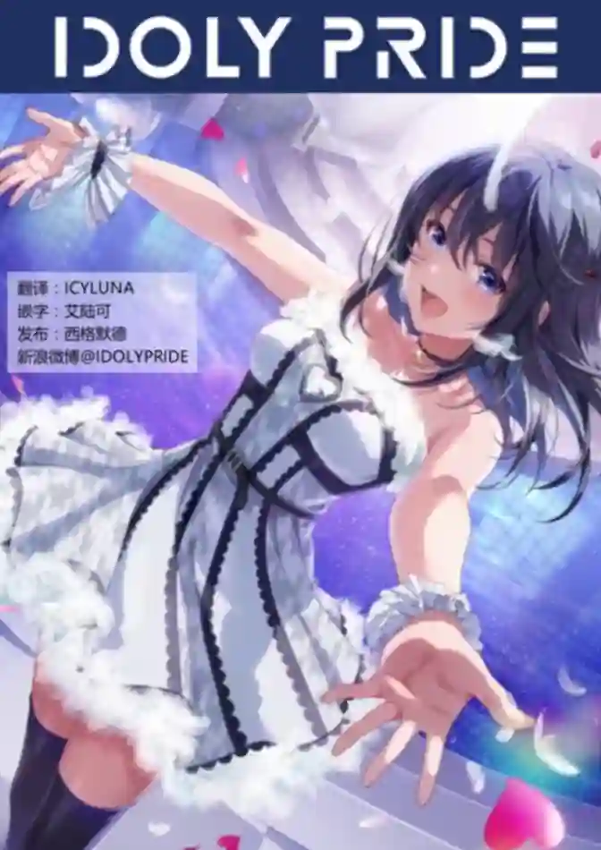 偶像荣耀 IDOLY PRIDE 麻奈日记5.28-6.03