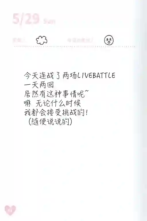 偶像荣耀 IDOLY PRIDE 麻奈日记5.28-6.03