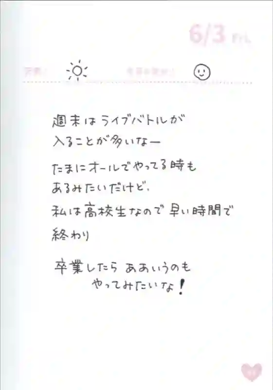 偶像荣耀 IDOLY PRIDE 麻奈日记5.28-6.3