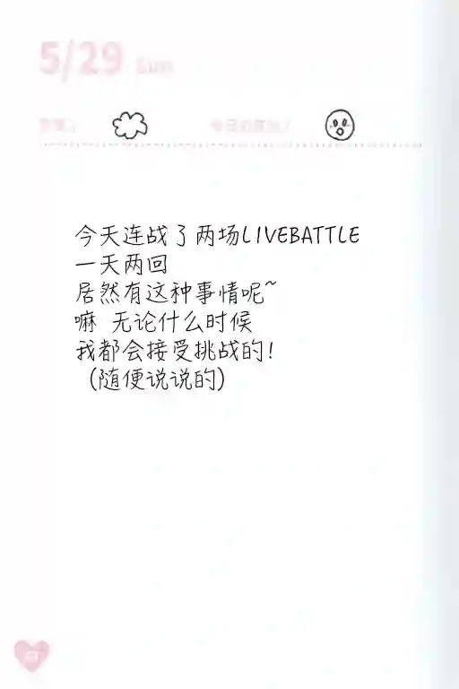 偶像荣耀 IDOLY PRIDE 麻奈日记5.28-6.3