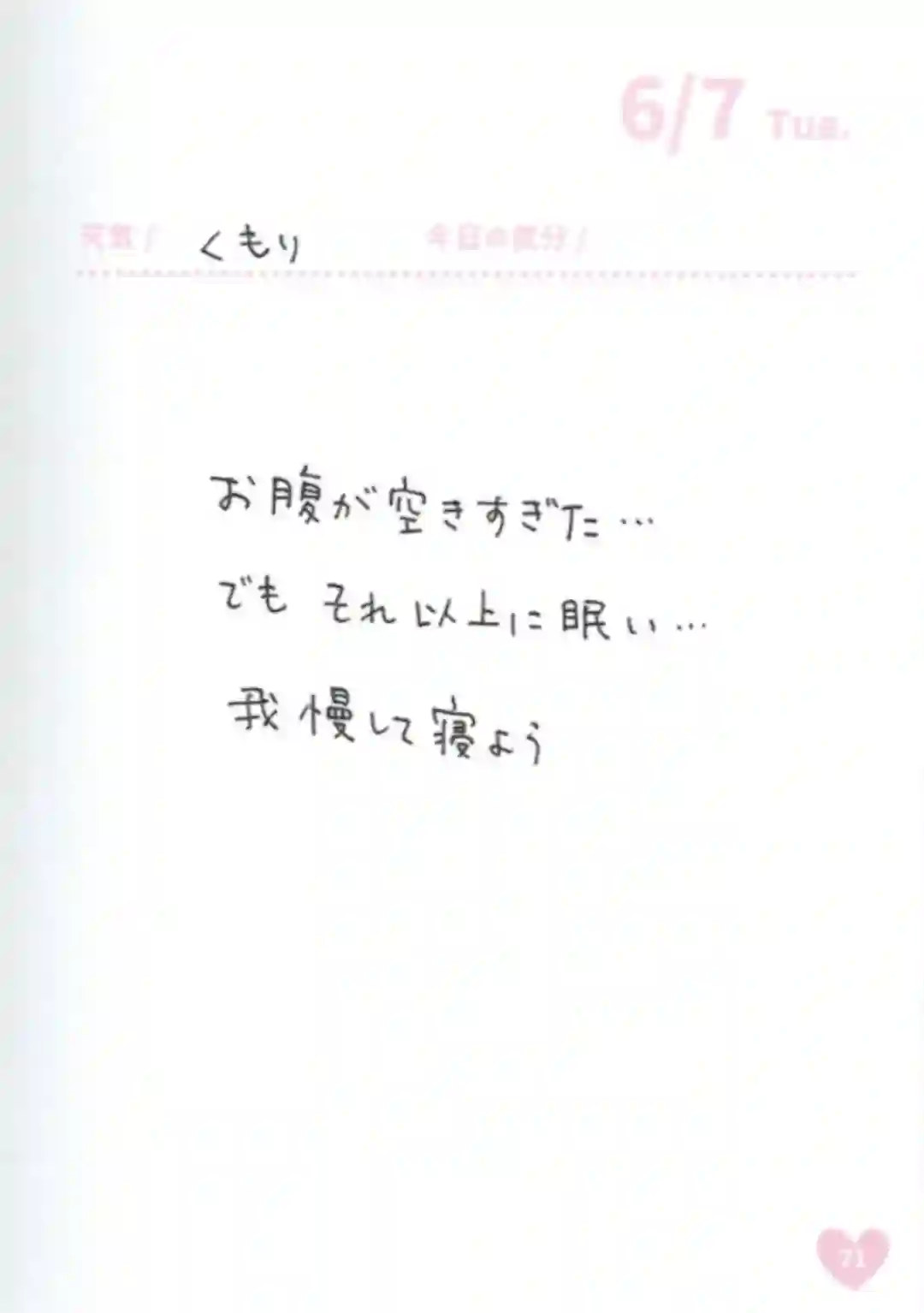 偶像荣耀 IDOLY PRIDE 麻奈日记第04周