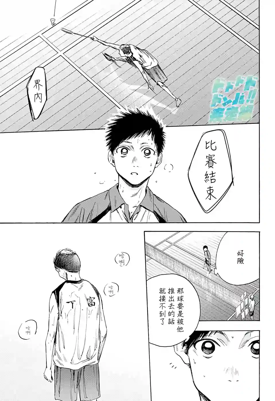 蓝箱第13话