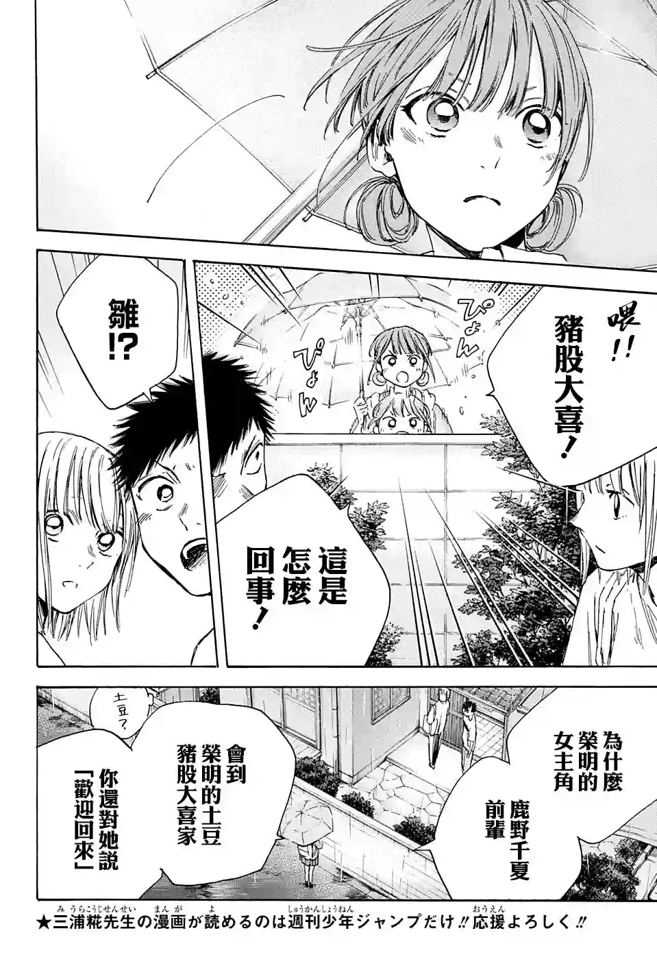 蓝箱第16话