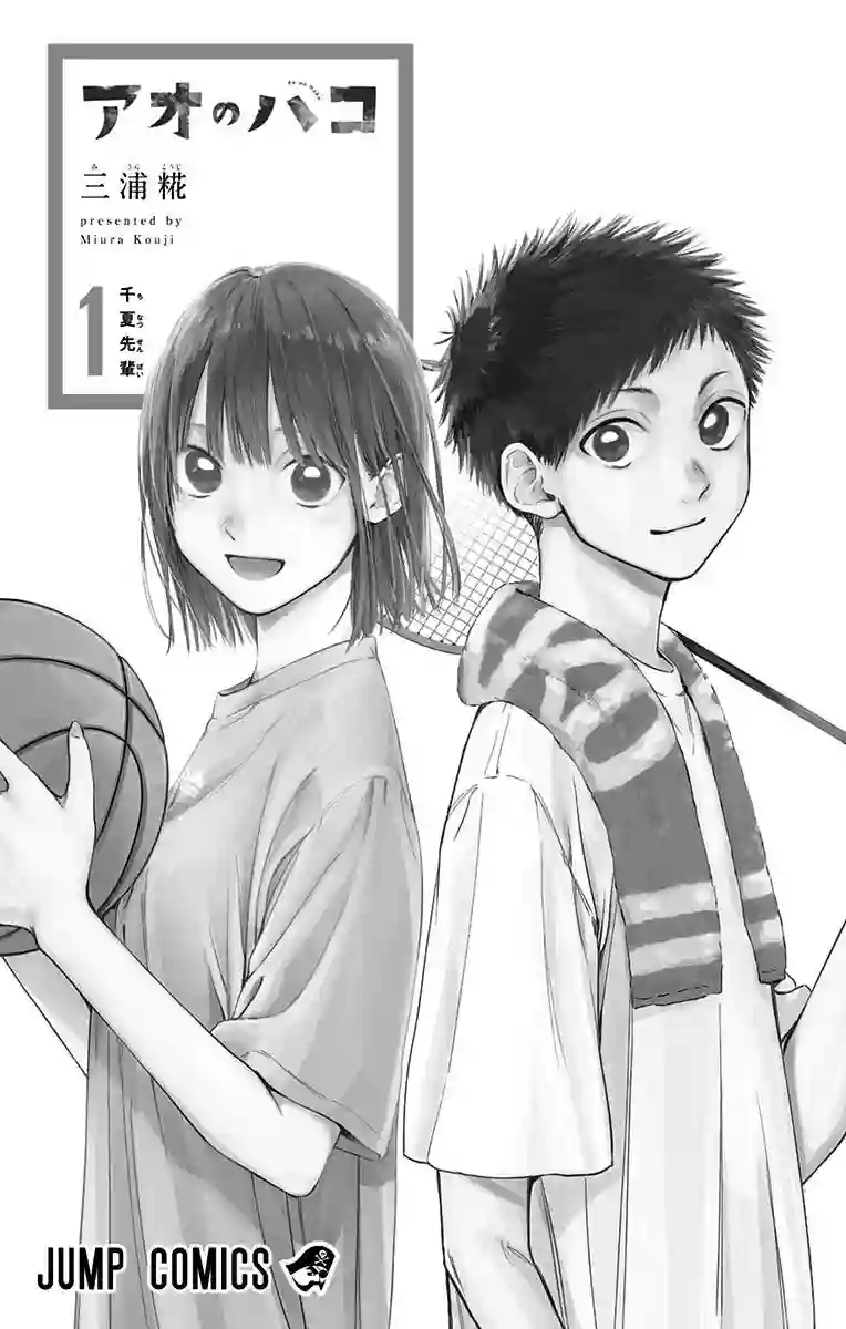 蓝箱第01卷附錄