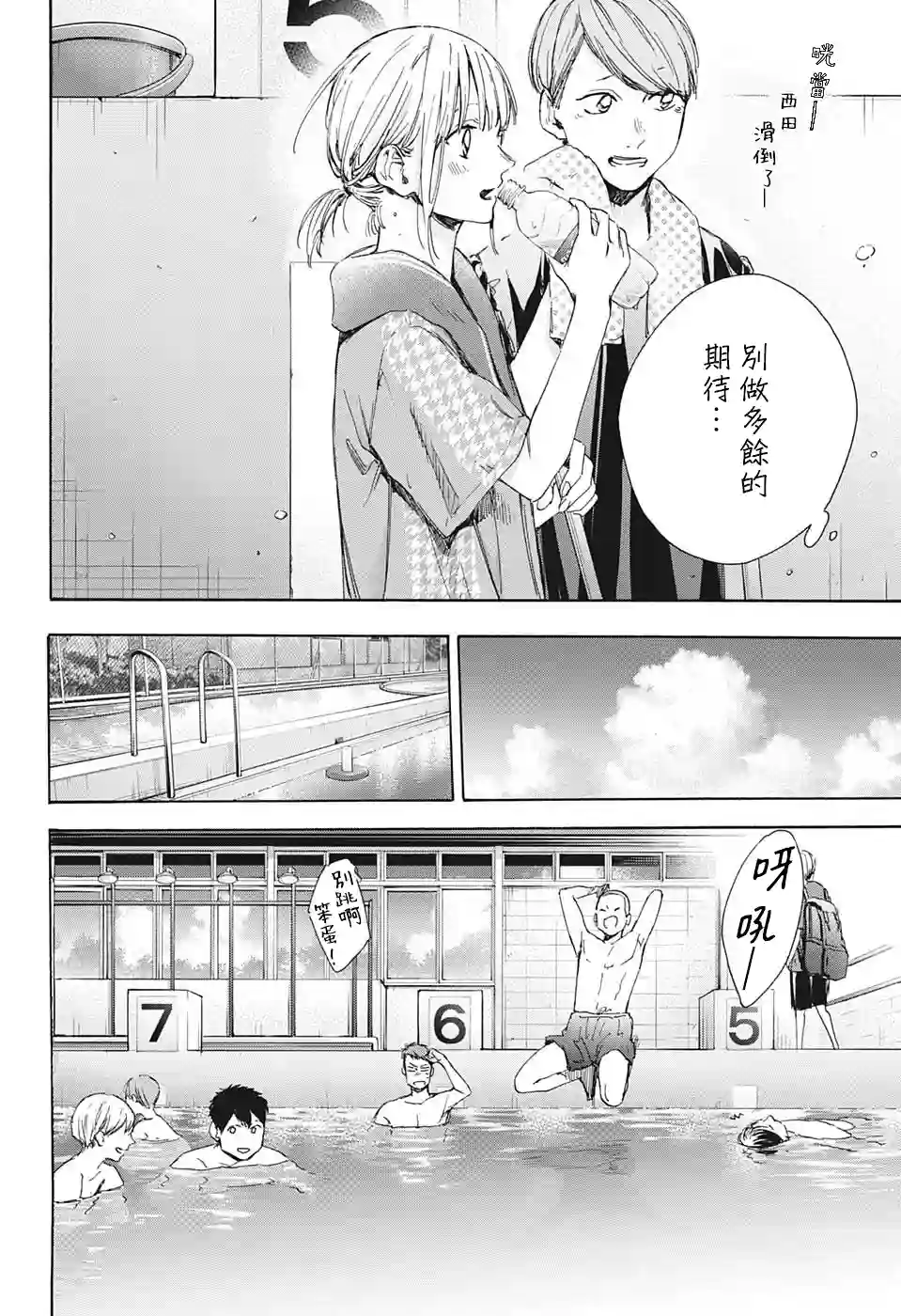 蓝箱第27话