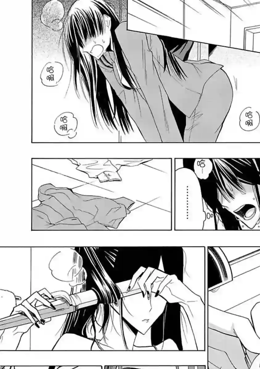 过激恋黏着兽~因为想成为网络配信者的女朋友~第05话