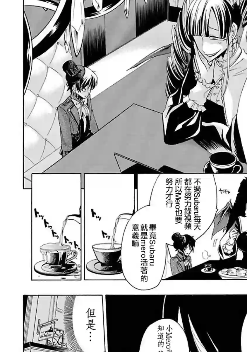 过激恋黏着兽~因为想成为网络配信者的女朋友~第05话