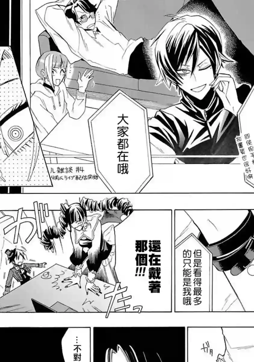 过激恋黏着兽~因为想成为网络配信者的女朋友~第05话