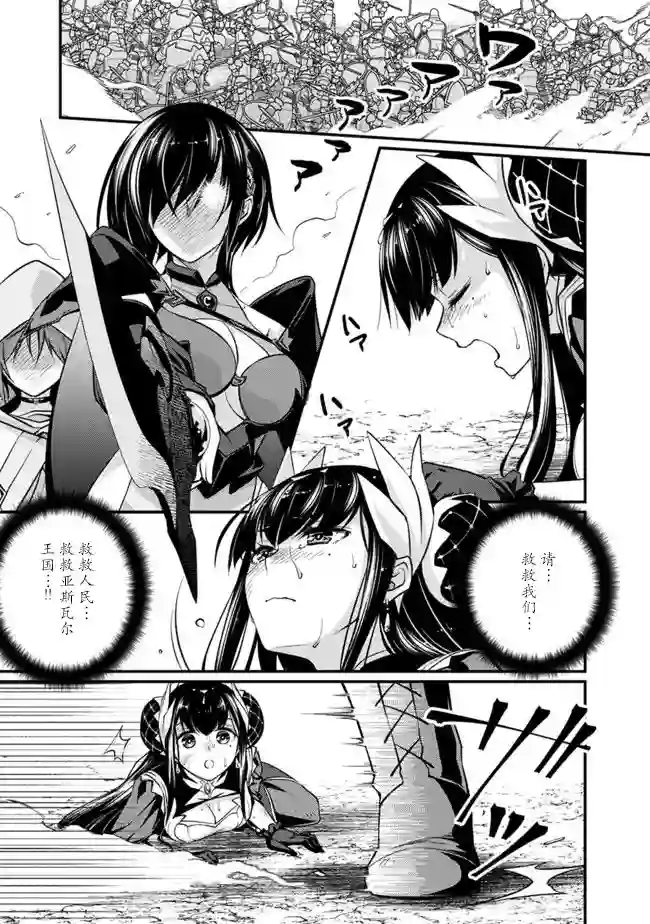 魔弹之王与圣泉的双纹剑第01话