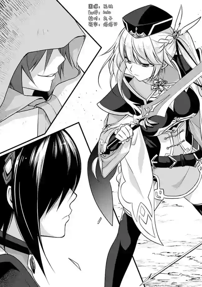 魔弹之王与圣泉的双纹剑第01话