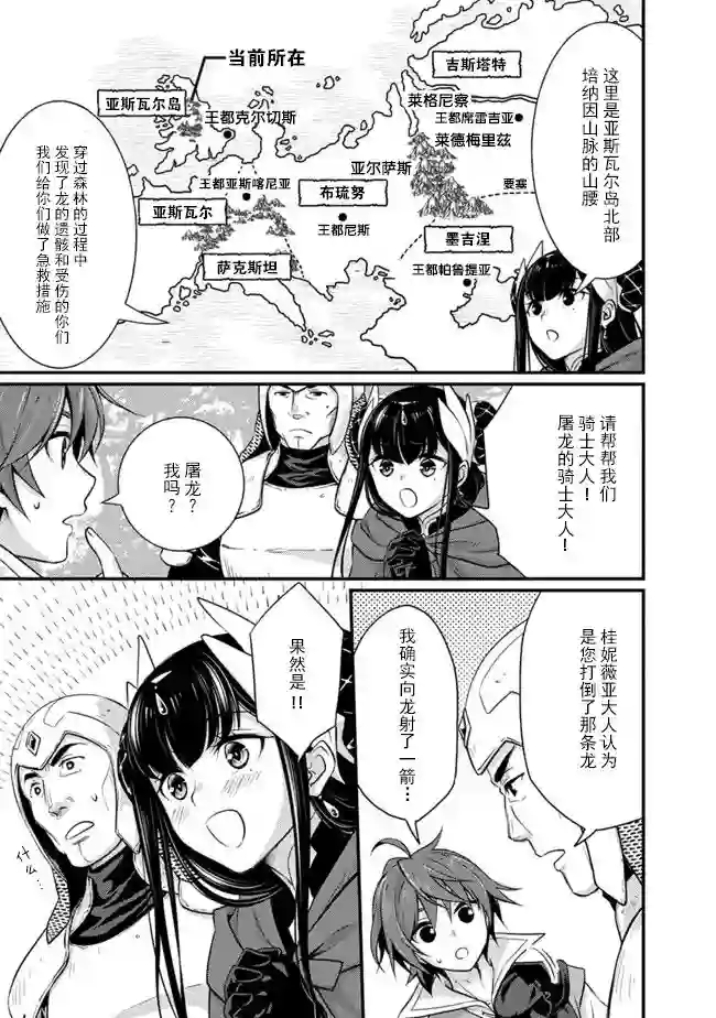 魔弹之王与圣泉的双纹剑第01话