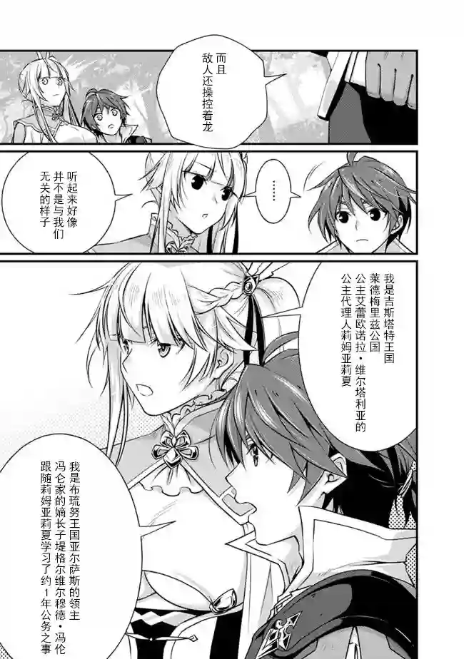 魔弹之王与圣泉的双纹剑第01话