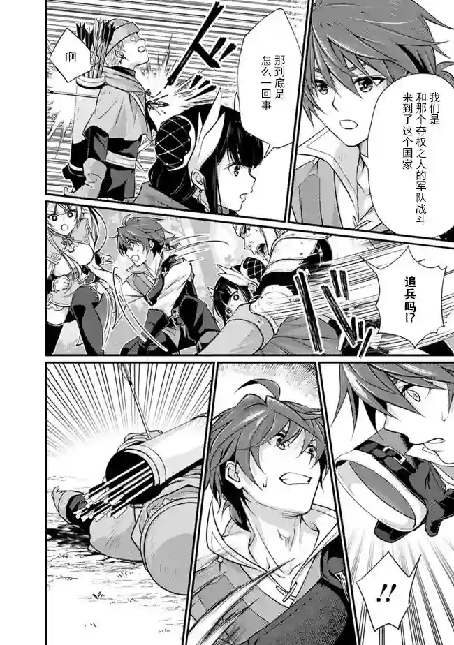 魔弹之王与圣泉的双纹剑第01话