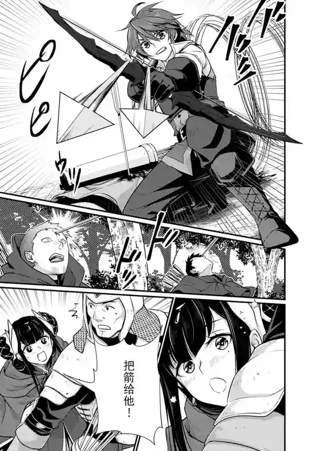 魔弹之王与圣泉的双纹剑第01话