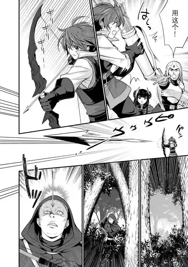 魔弹之王与圣泉的双纹剑第01话