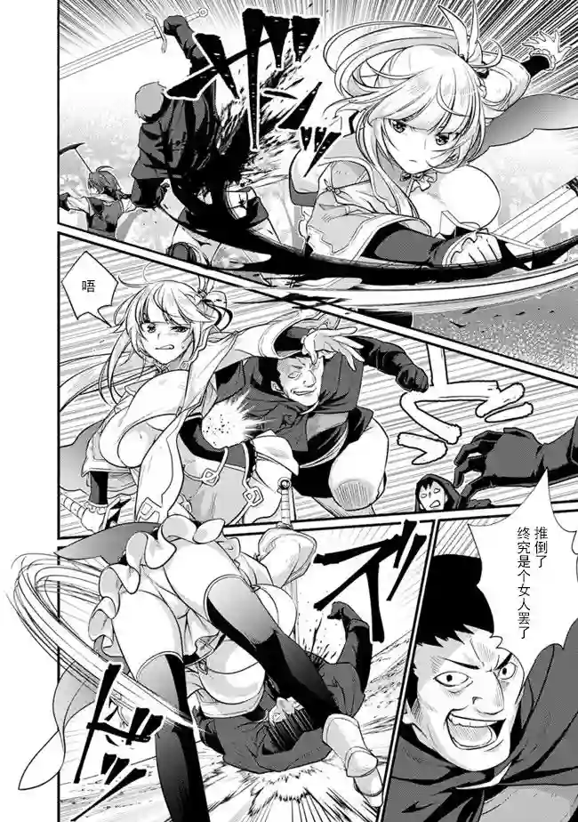 魔弹之王与圣泉的双纹剑第01话