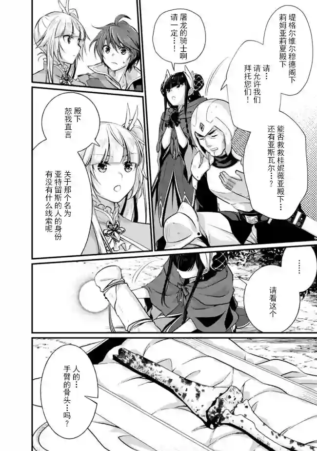 魔弹之王与圣泉的双纹剑第01话