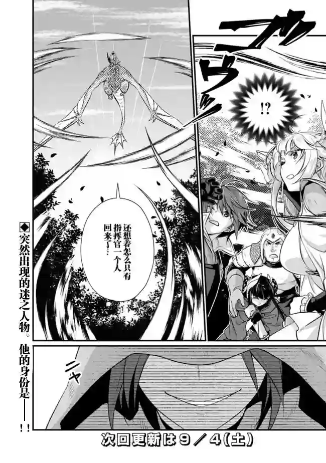 魔弹之王与圣泉的双纹剑第01话