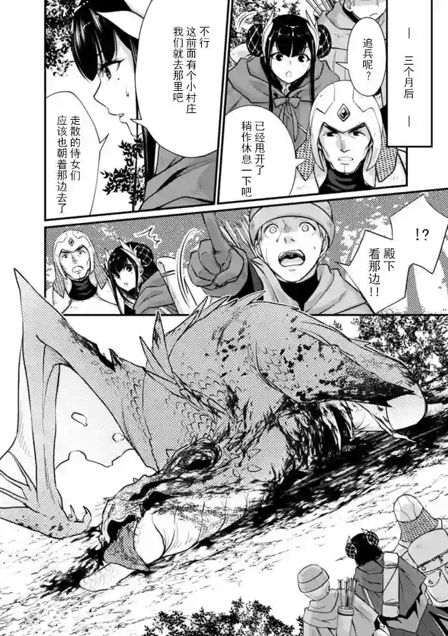 魔弹之王与圣泉的双纹剑第01话