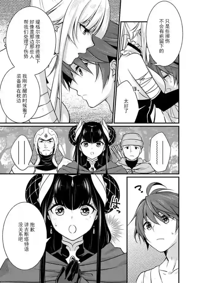 魔弹之王与圣泉的双纹剑第01话