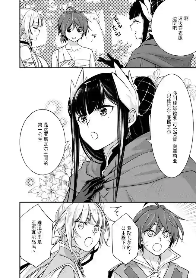 魔弹之王与圣泉的双纹剑第01话