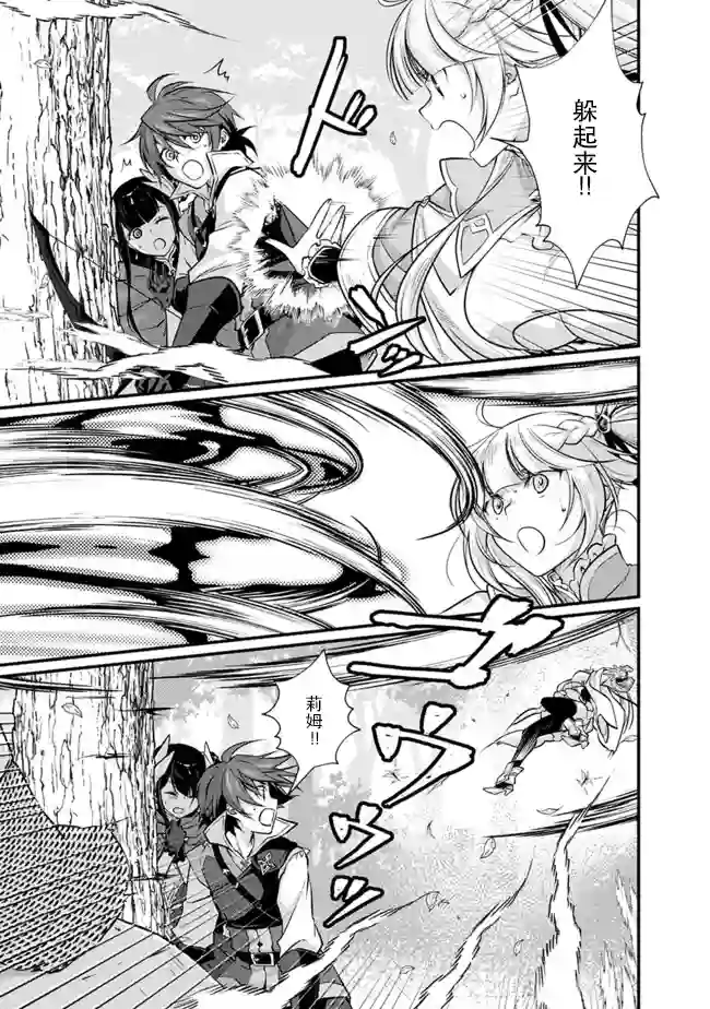 魔弹之王与圣泉的双纹剑第2.1话