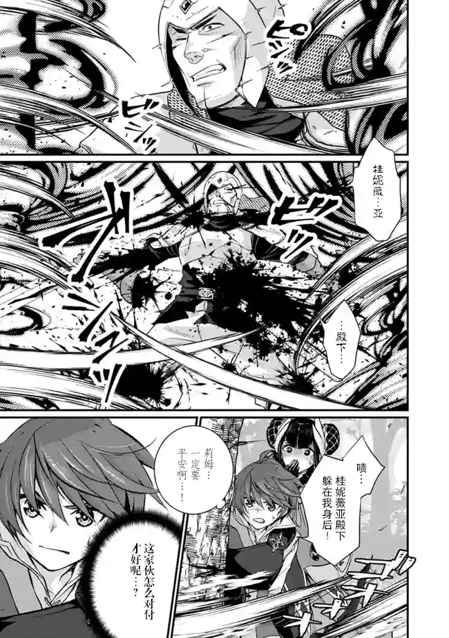 魔弹之王与圣泉的双纹剑第2.1话