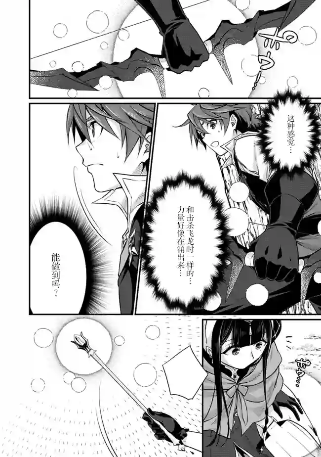 魔弹之王与圣泉的双纹剑第2.1话