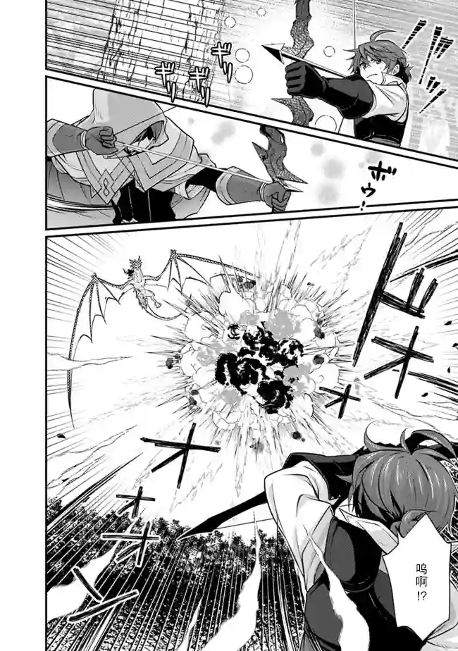 魔弹之王与圣泉的双纹剑第2.1话