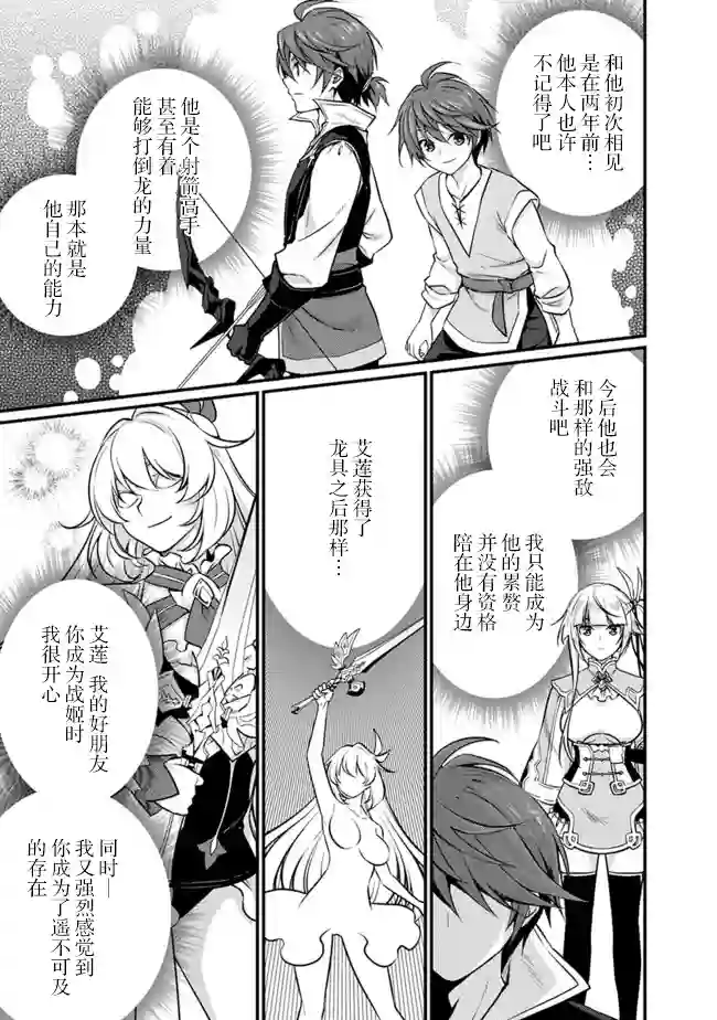 魔弹之王与圣泉的双纹剑第2.1话